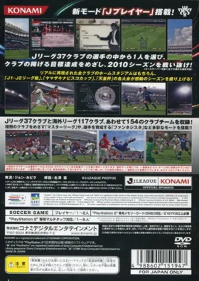 J. League Winning Eleven 2010 - Club Championship (Japan) box cover back